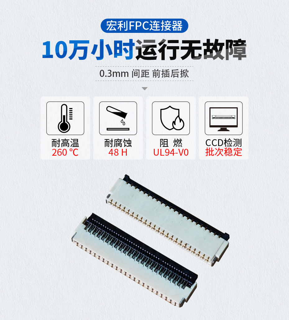 0.3間距 fpc連接器 0.3mm 間距 H1.0mm 前插后掀蓋 fpc連接器批發(fā)