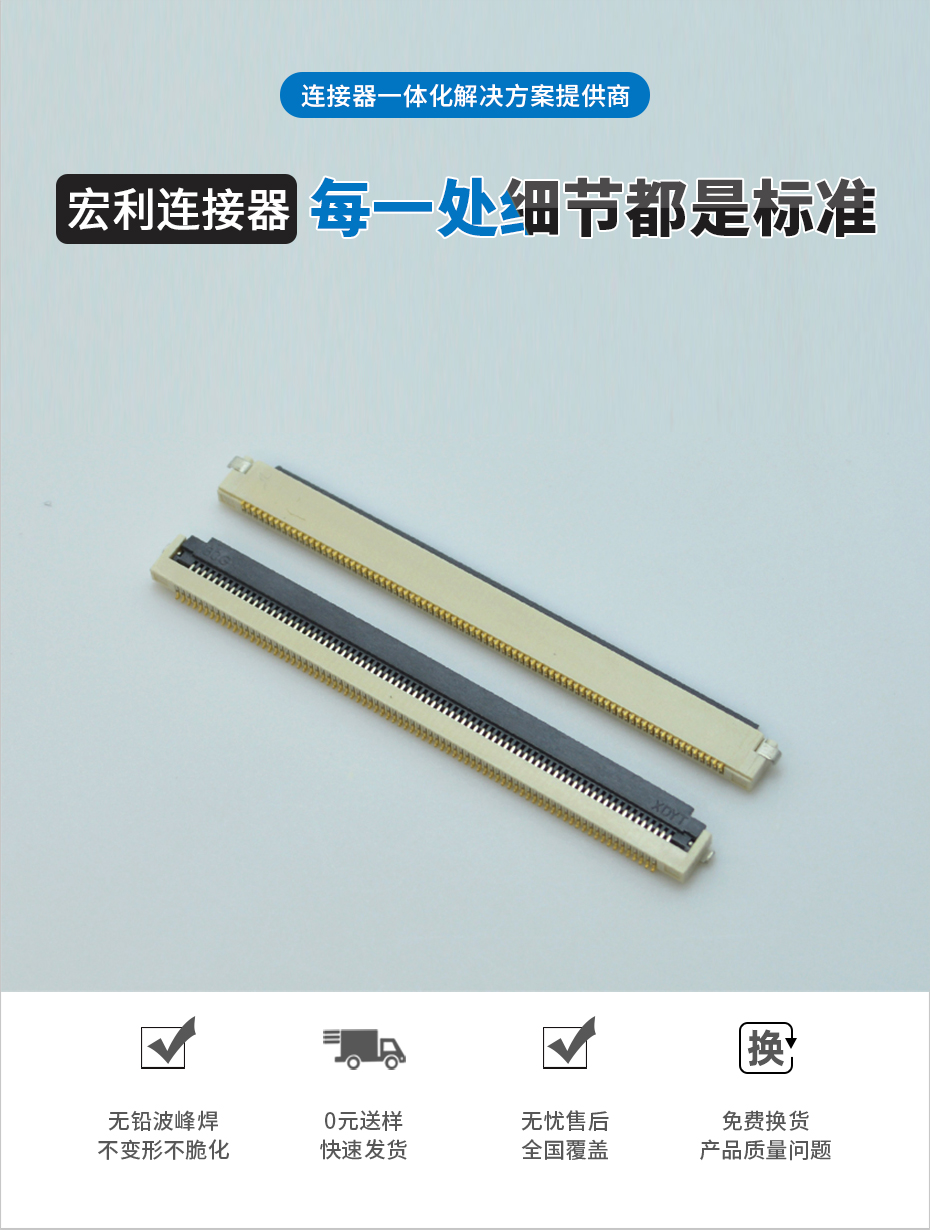 fpc連接器pcb封裝0.5-0.5mm fpc 連接器fpc 翻蓋連接器-宏利