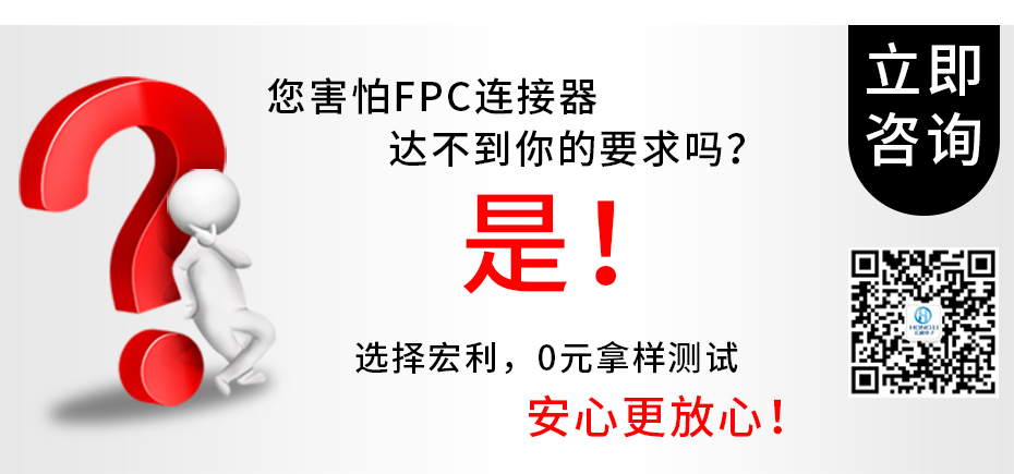 fpc連接器pcb封裝0.5-0.5mm fpc 連接器fpc 翻蓋連接器-宏利