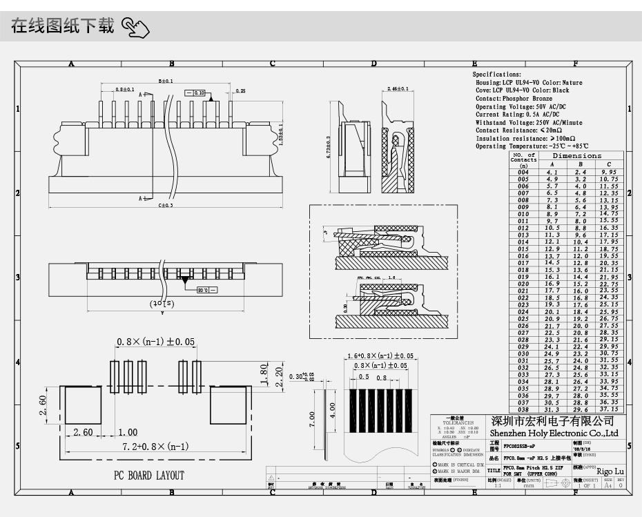 FPC-32 連接器-fpc連接器0.8mmfpc連接器抽上接-宏利