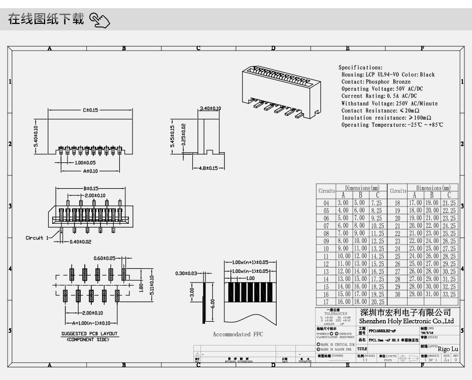 源頭廠家 1.0mm間距 立式貼片 一字腳接插件帶鎖式 FPC/FFC連接器,宏利