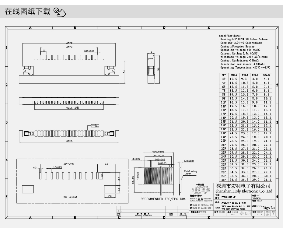 fpc連接器廠家-fpc連接器型號1.0fpc連接器11s 下接6x-宏利