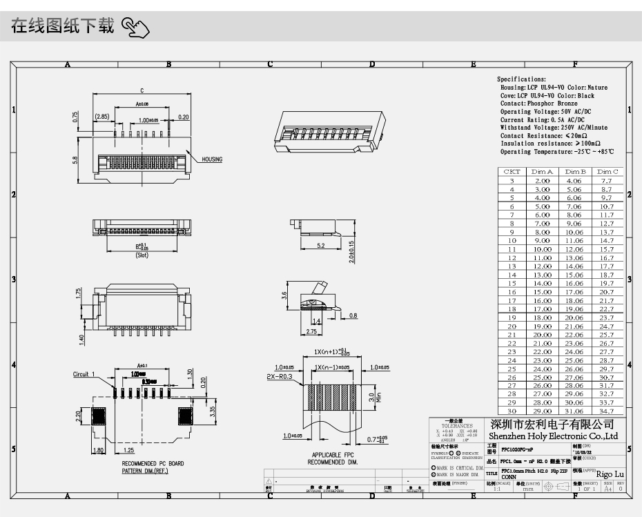 筆記本常用 FFC FPC連接器 1.0MM間距 14針 下接 翻蓋式插座,宏利