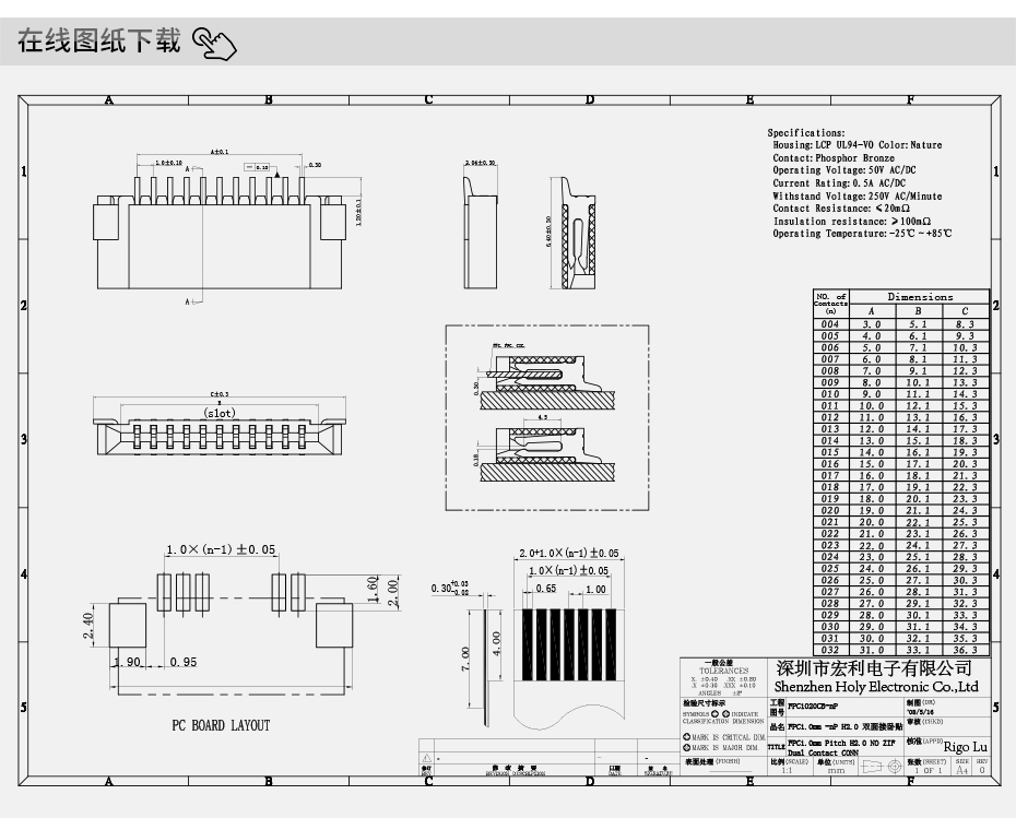 fpc連接器雙面-fpc ffc連接器 1.0雙面fpc連接器-宏利