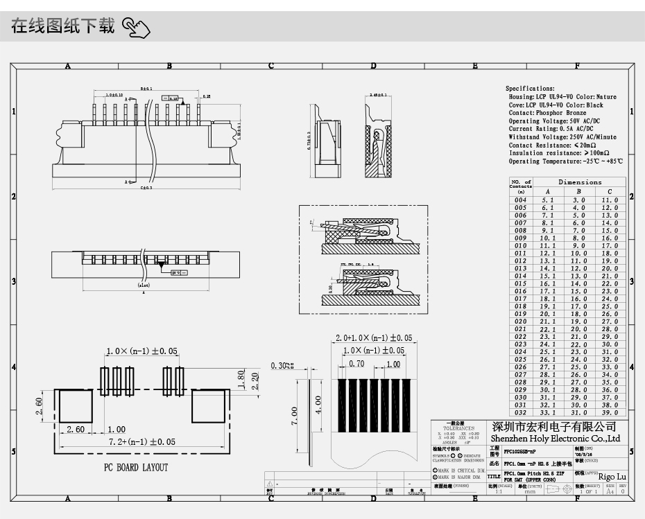 fpc連接器上接圖-fpc連接器6-fpc連接器上接-宏利