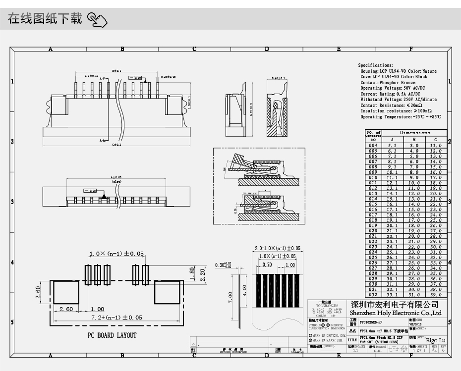 1.0MM 下接 FPC 抽拉 連接器4P 6/8/12/14/18/22/24 10P 20P 30P,宏利