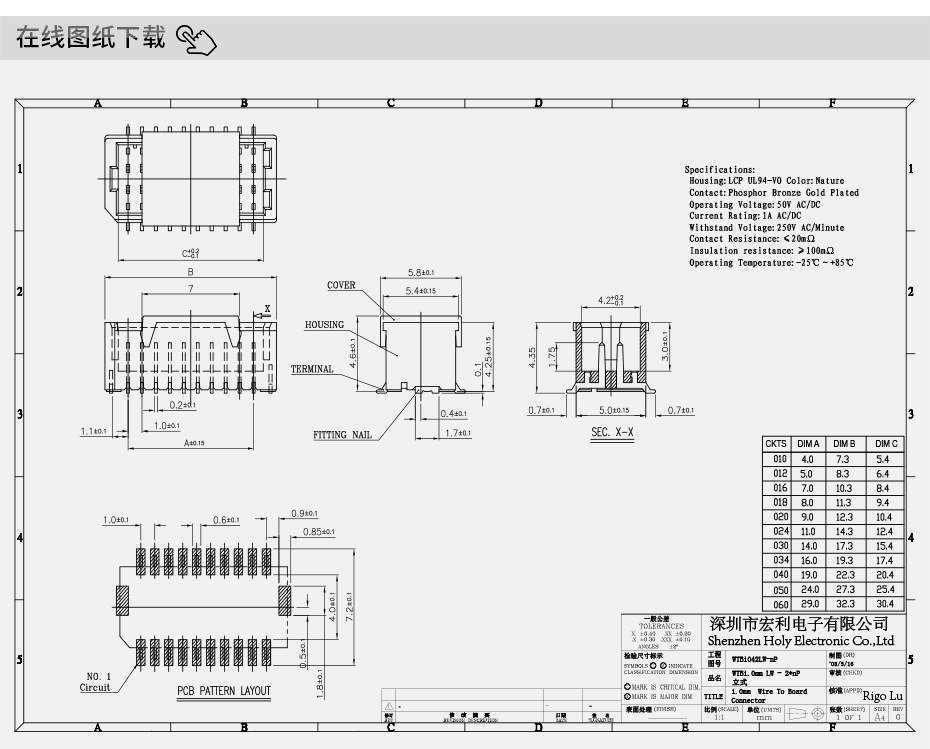 SHD 1.0mm雙排接插件 連接器1.0雙排立式貼片40P H4.2高焊接插座,宏利