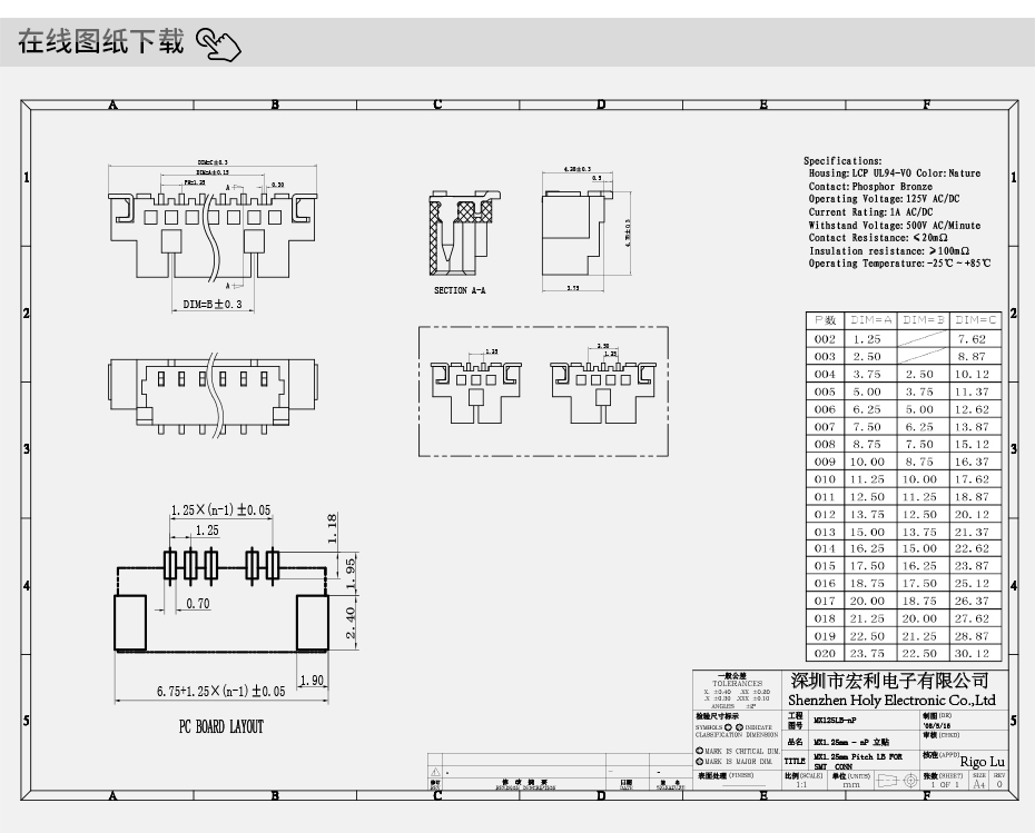 PCB插座頭1.25-18PIN立貼1.25mm間距PCB線對板SMT連接器排線插頭,宏利