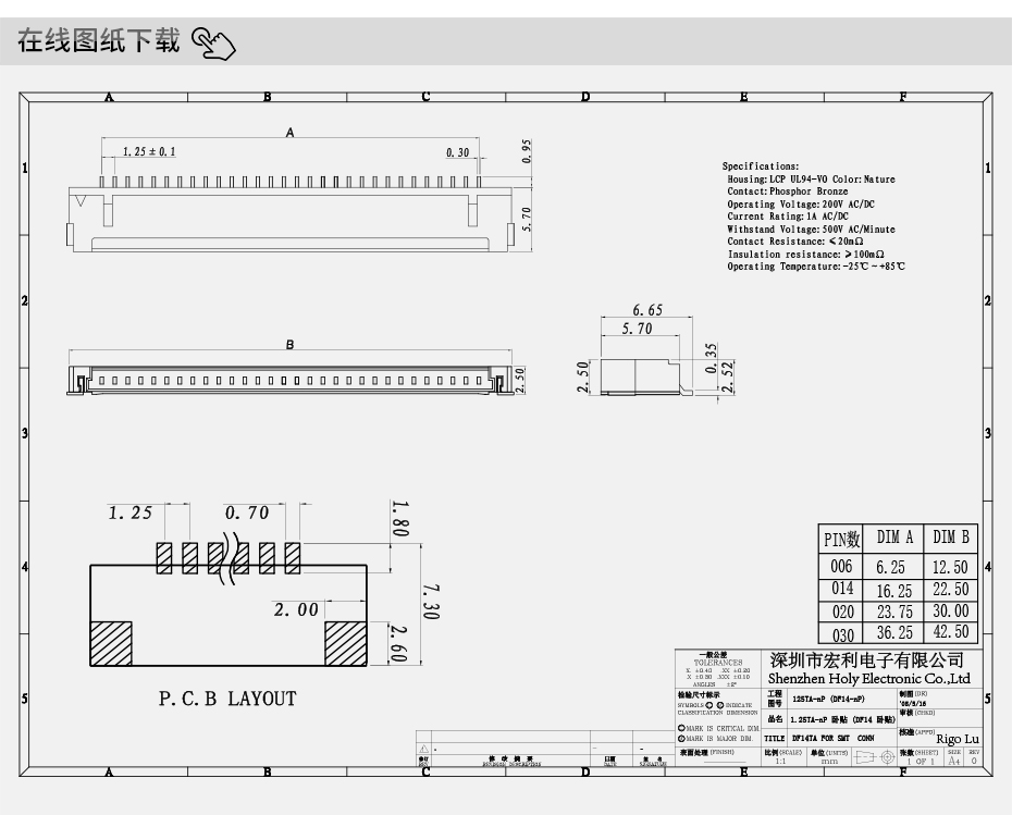 df14-6p-1.25h貼片插座 插電子線/端子線排貼片接插件,宏利