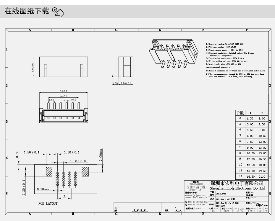 接插件ZH1.5-4P立貼針座 連接器 立式貼片針座 LT插座 間距1.5mm,宏利