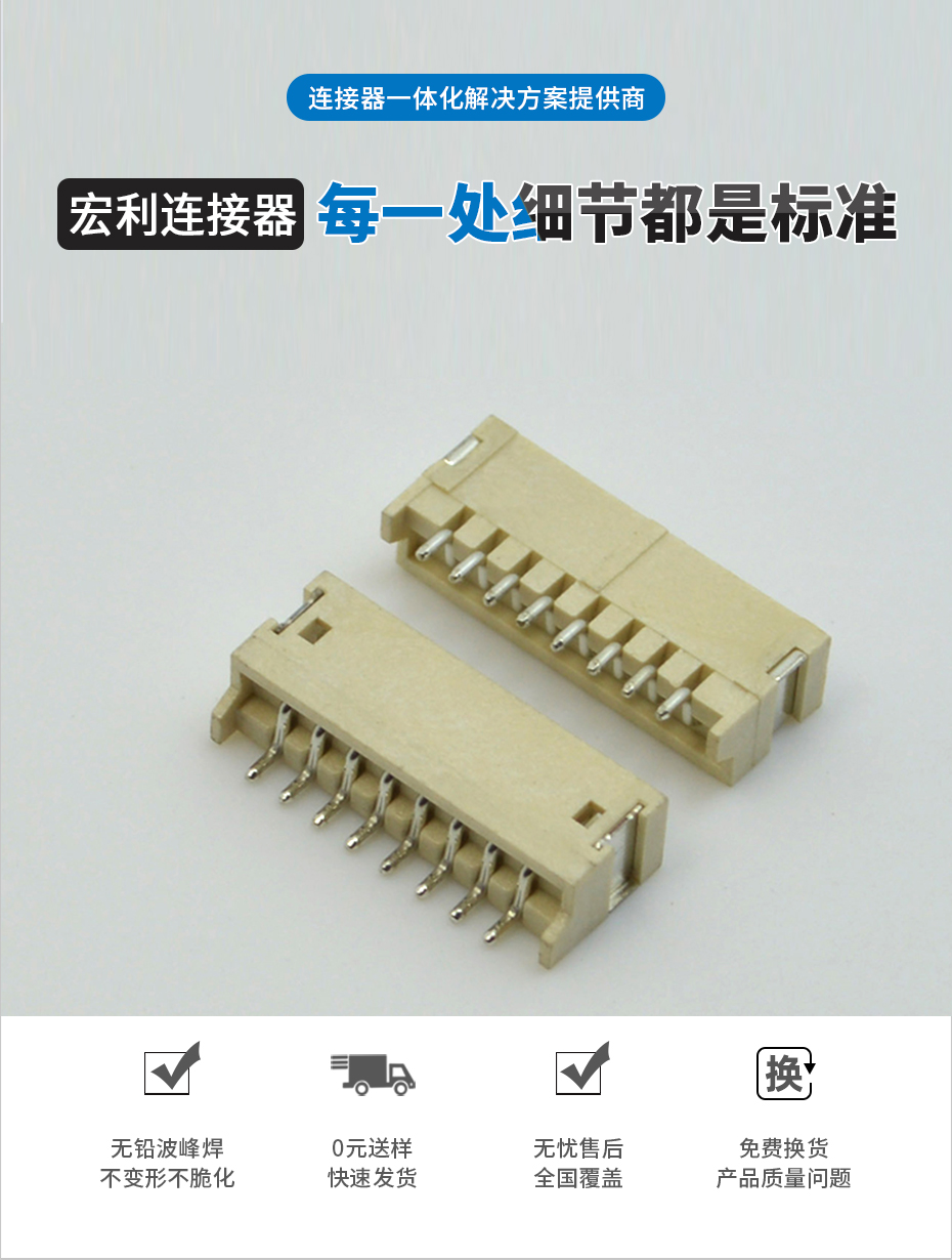 ZH1.5mm-11Pin臥貼 貼片SMT型連接器 臥式連接器 環(huán)保耐高溫插座,宏利