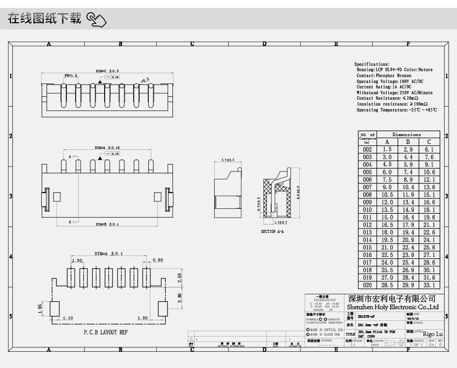 臥貼 ZH1.5間距 臥式貼片插座2P/3P/4P/5P/6P/7P~12P耐高溫連接器,宏利