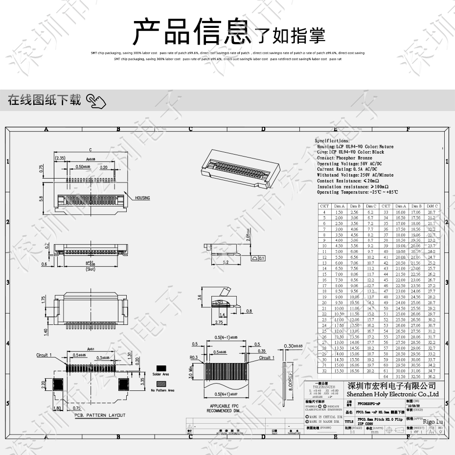 FFC/FPC插座 軟排線接插件 FPC連接器 間距1.0mm 11P 下接翻蓋式