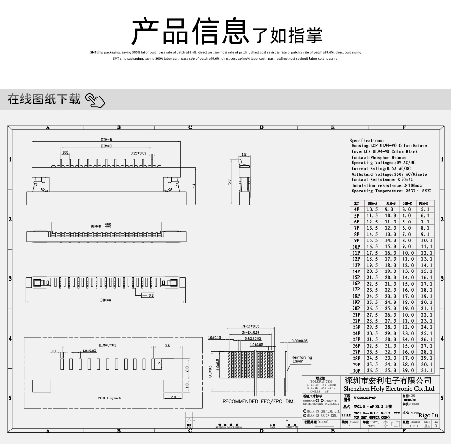 FPC插座，扁平軟排線插座連接器,FFC接插件1.0間距6P上接抽屜式