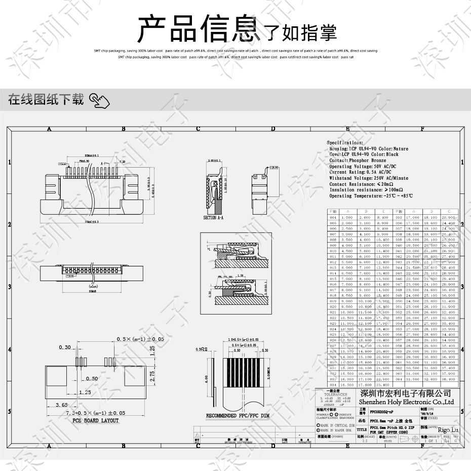 fpc插座20pin 0.5間距連接器抽屜拉拔式上接 耐SMT回流焊接插件