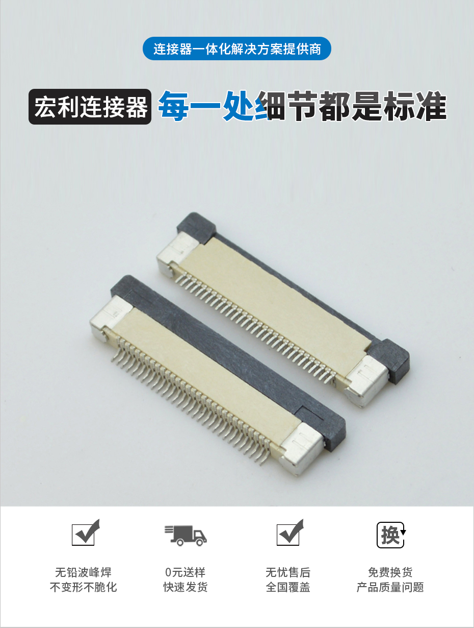 FFC/FPC連接器 軟排線插座 0.5mm間距-5P 下接拉鎖 5Pin 抽屜式