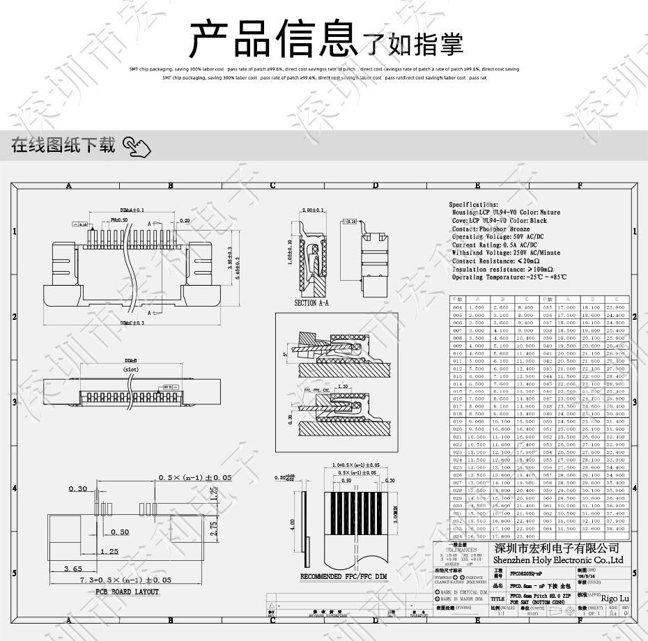 FFC/FPC連接器 軟排線插座 0.5mm間距-45P 下接拉鎖 45Pin 抽屜式