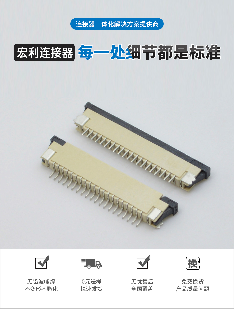 FFC軟排線接插件 FPC連接器 間距1.0MM-16p 上接拉鎖