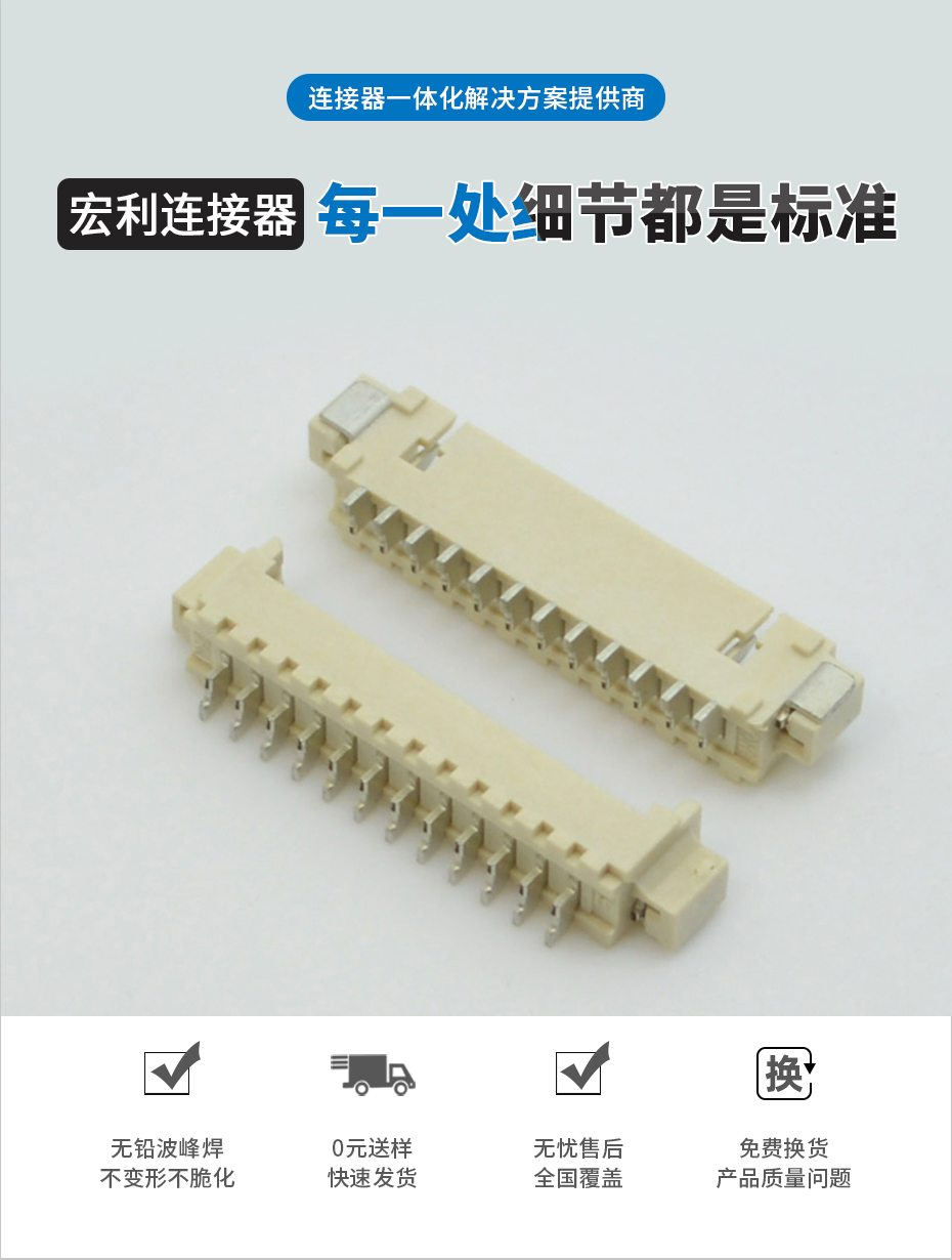 1.25間距臥式貼片針座插座線對板立貼條形插座連接器SMT 11P