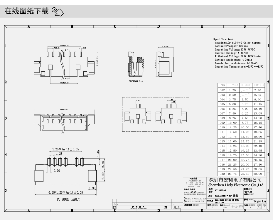 MX1.25-16P立臥式貼片插座SMT針座wafer端子接插件 條型連接器