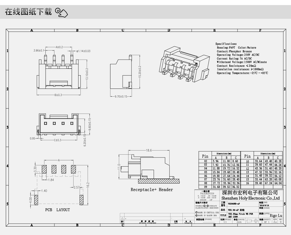 VH3.96-4P臥貼針座PCB板SMT插座 連接器3.96mm 表面貼片座