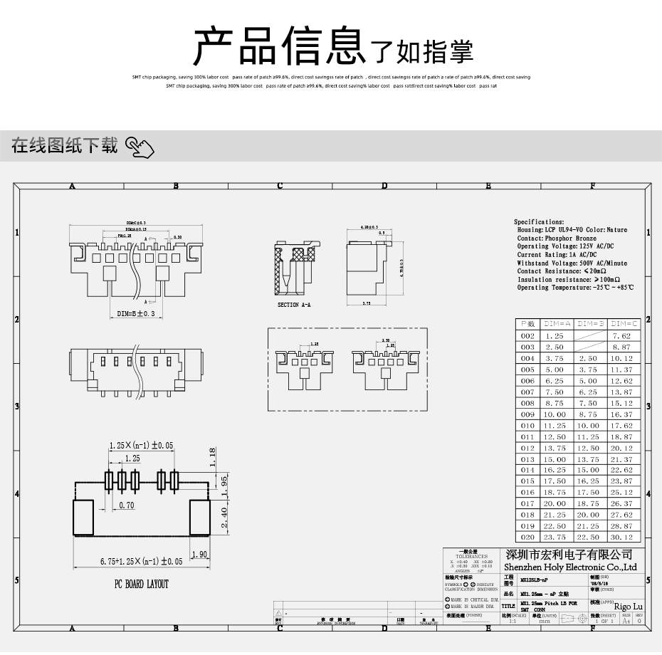 MX1.25-2P立式貼片插座SMT針座wafer端子接插件 條型連接器