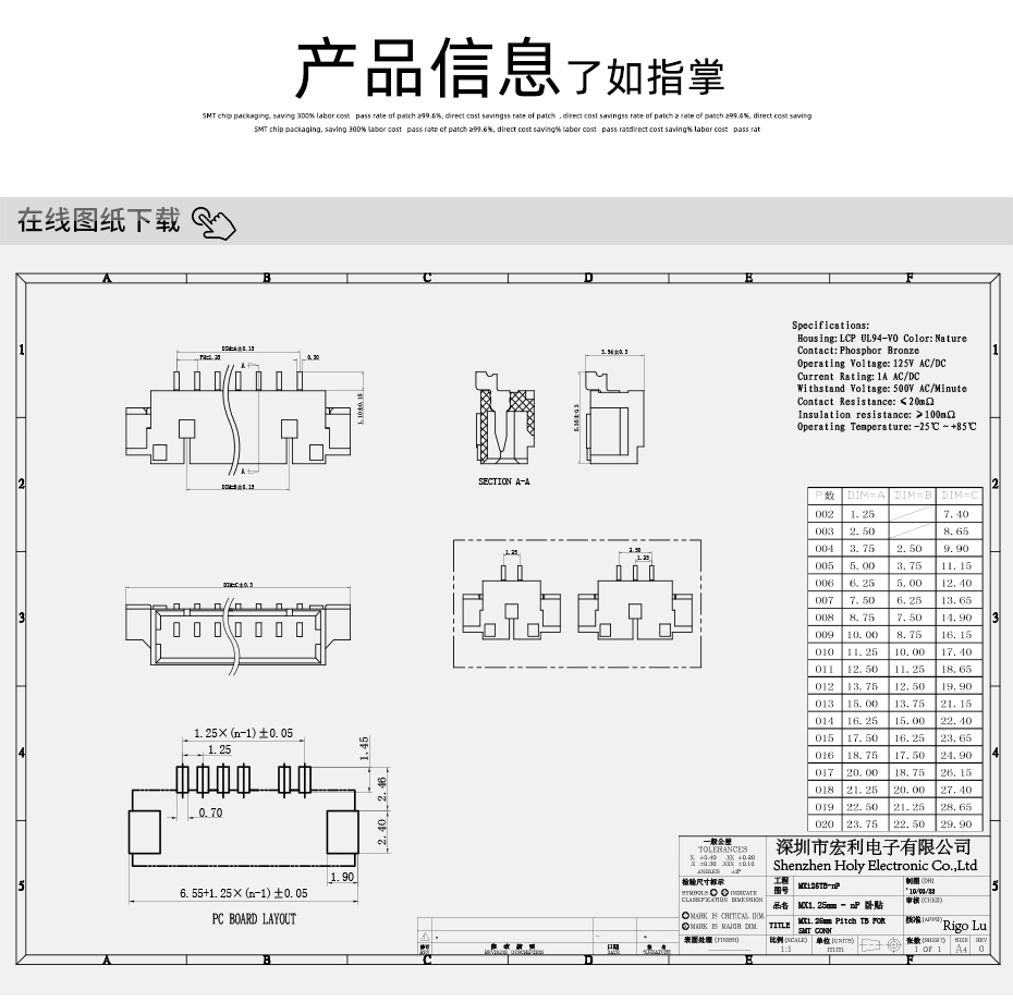 MX1.25-7P臥式貼片連接器SMD插座wafer母座條型接插件MX座子