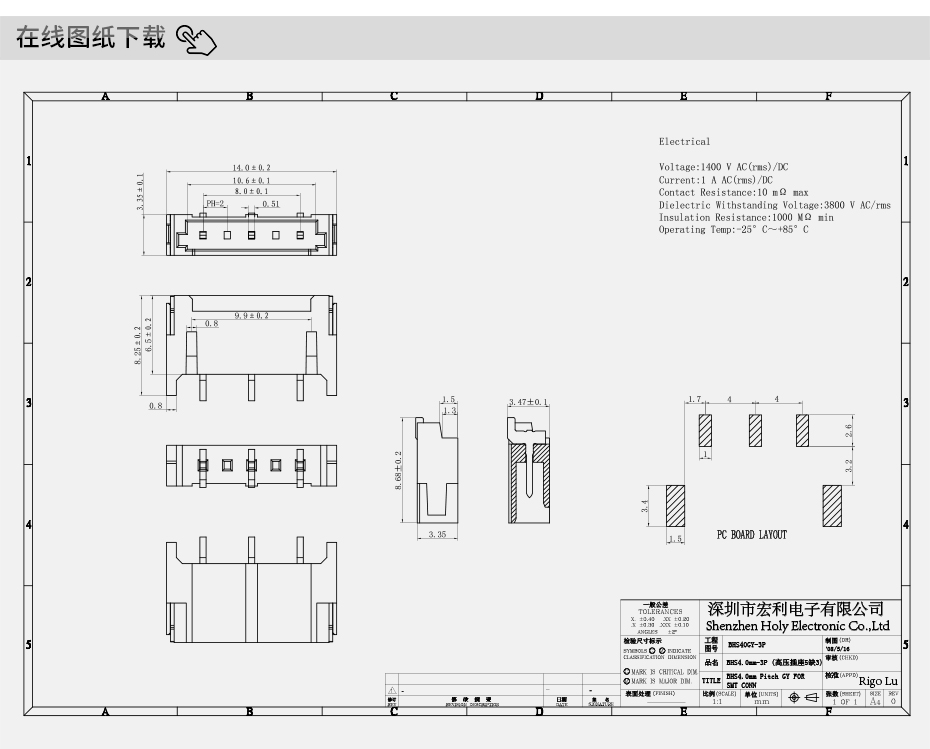 宏利電子詳情頁(yè)_09