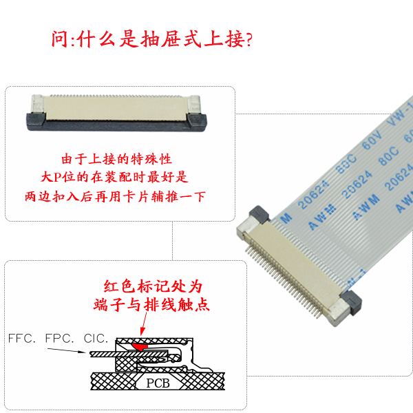 怎么判斷fpc連接器是上接還是下接,教你一招搞定-宏利 抽屜式上接