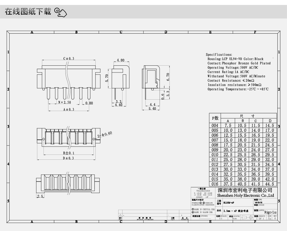 廠家貨源 數(shù)碼電源電池母座4P-10P 2.5間距 筆記本電腦電池連接器，宏利