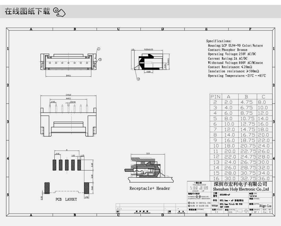 端子線插座 貼片接插件 電子線連接器 間距HY2.0mm-9P臥式帶卡扣,宏利