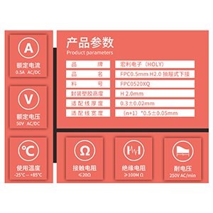 FPC連接器為什么易變形,應(yīng)該要預(yù)防哪幾個點？[宏利]