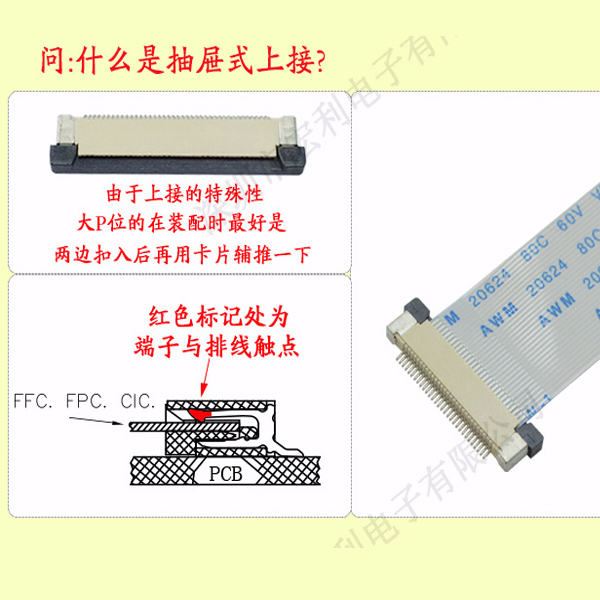 FPC連接器怎么分上接?1對(duì)1免費(fèi)持術(shù)指導(dǎo),0元拿樣[宏利]