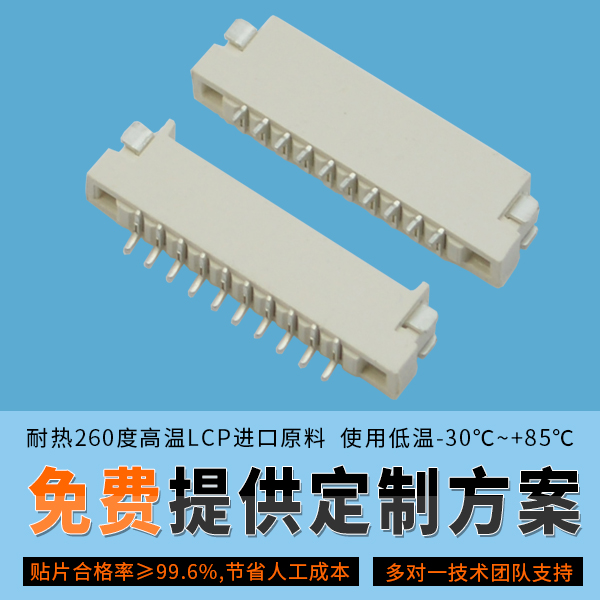 fpc連接器20pin成就非凡品質(zhì)就在這里[宏利]