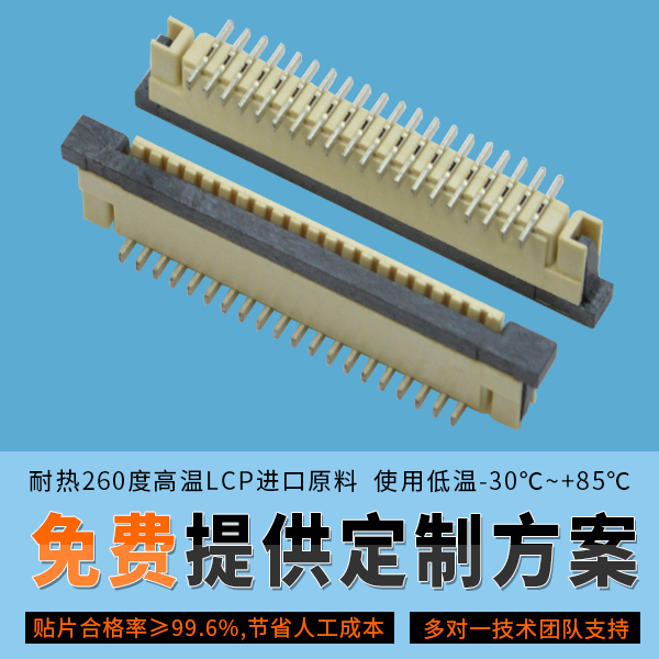 一代新人換舊人,寧夏ffcfpc連接器如何才能走向雙贏[宏利]