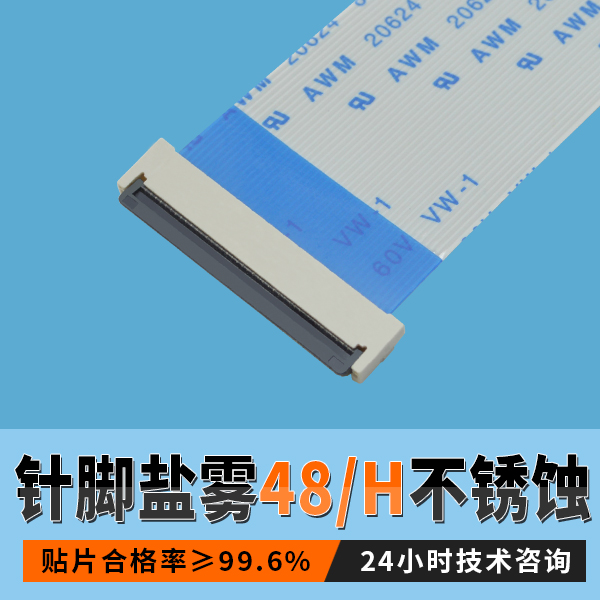 FPC連接器0.5間距不知怎樣選型號？免費持術1對1指導[宏利]