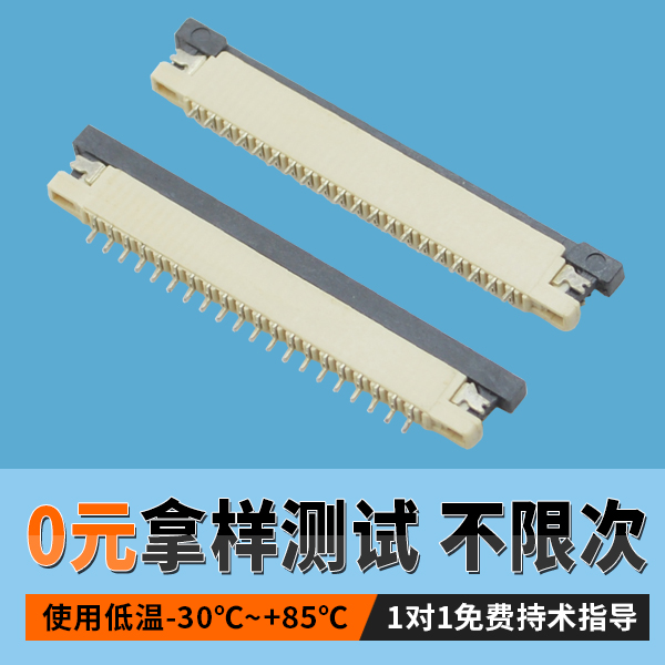 中國發(fā)射02D衛(wèi)星,Fpc連接器0.8mm[宏利]