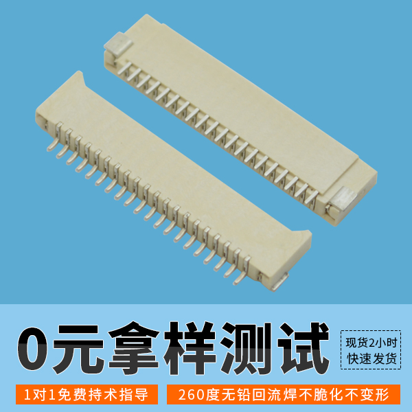 13年經(jīng)驗(yàn),實(shí)力廠家告知fpc連接器80pin機(jī)床主軸常見問題[宏利]