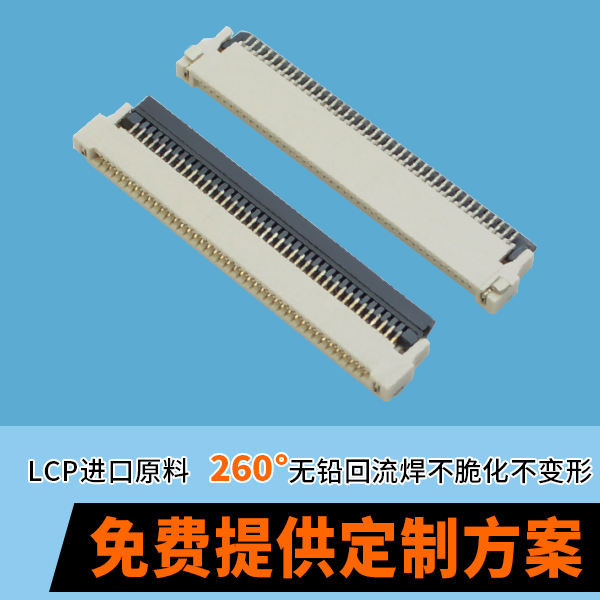 組裝鋼鐵俠MK50與fpc連接器的安裝方法有什么相似之處?[宏利]