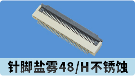 山東ffcfpc連接器多少錢(qián)-現(xiàn)貨供應(yīng)廠家讓你省60%成本[宏利]