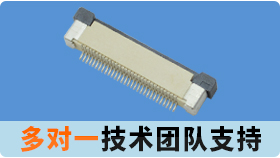 怎樣保護(hù)fpc柔性電路板連接器性能上不易損壞,這是一個(gè)很重要的問(wèn)題[宏利]