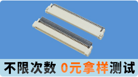 一個(gè)合格的fpc連接器pcb設(shè)計(jì)上應(yīng)該怎樣才能符合產(chǎn)品的需求?[宏利]