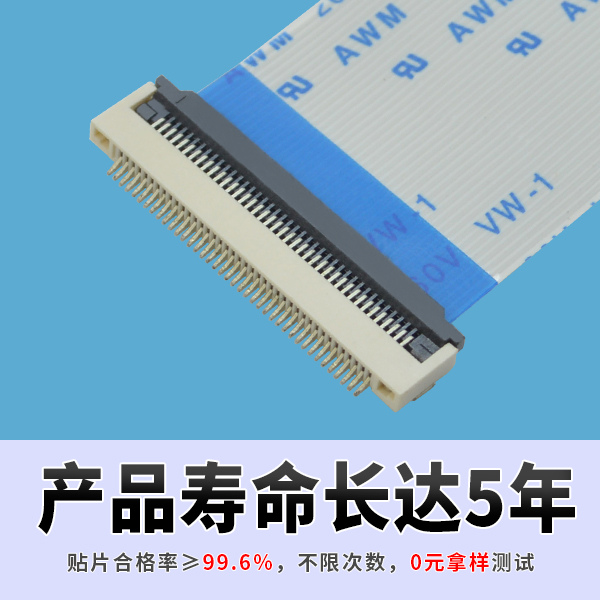 FPC連接器31pin