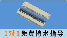 fpc連接器插座規(guī)格書不可缺少的一面[宏利]