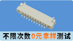 fpc連接器型號1.0供應(yīng)商有哪些-直銷廠家,批量現(xiàn)貨,免費試樣[宏利]