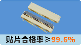 0.5間距fpc連接器不會安裝?-免費提供1對1技術(shù)上門指導(dǎo)[宏利]