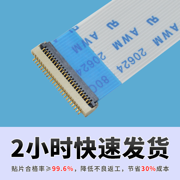 深圳廠家告訴您fpc連接器手工焊接步驟是什么[宏利]