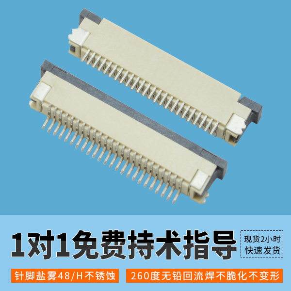 2x20fpc連接器