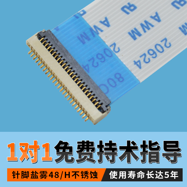 10年正規(guī)fpc車載連接器廠家您值得擁有[宏利]