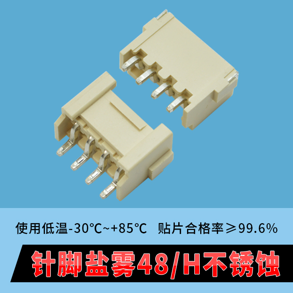 fpc立式連接器